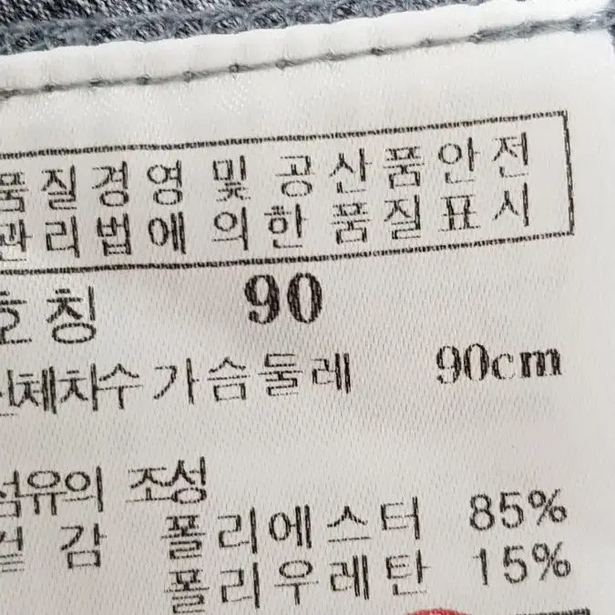 정품 라푸마 반넥 이너 등산 긴팔티