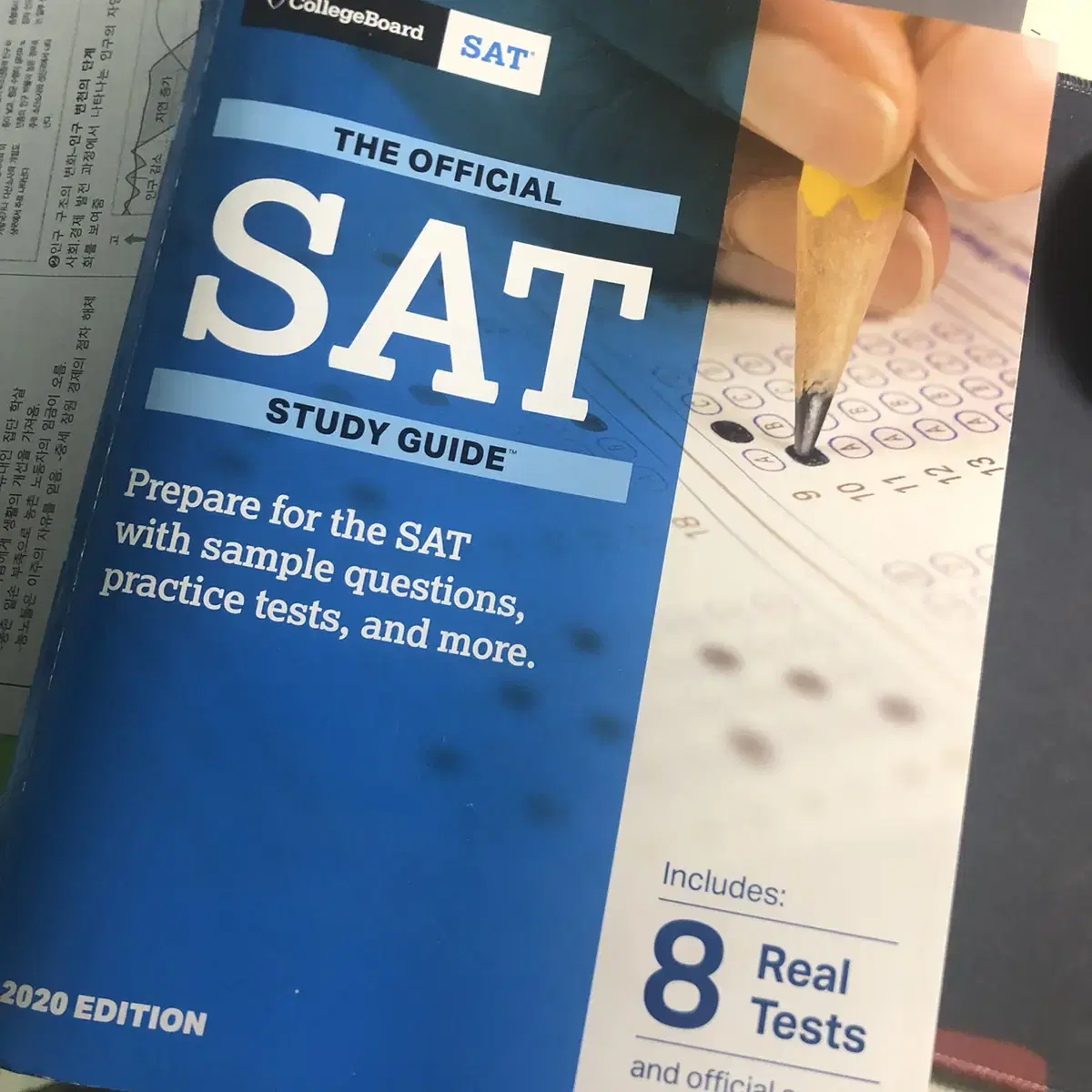 college board SAT 스터디가이드+8 real tests