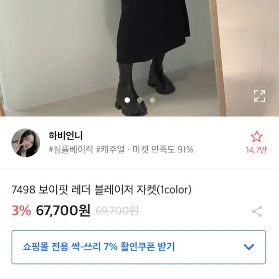 하비언니 가죽자켓 하비언니가죽자켓