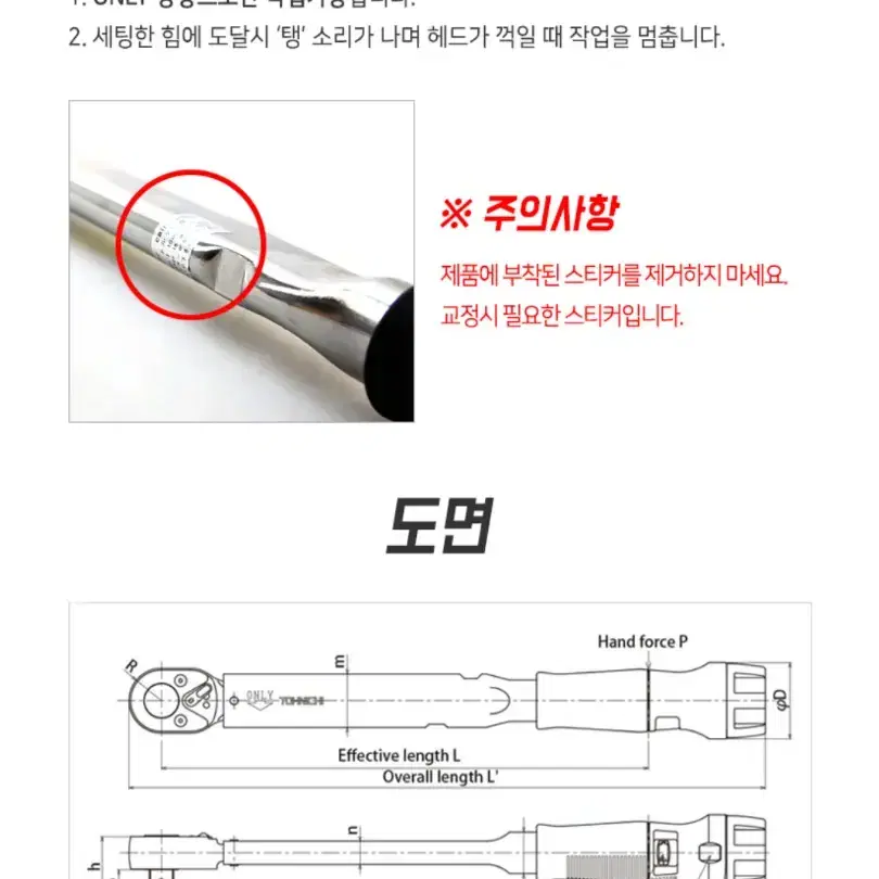 전문가용 토니치 토크렌치 450QL3 (QL형)