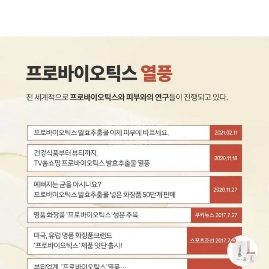 일동제약 최신상(시즌4) 퍼스트랩 프로바이오틱 마스크팩