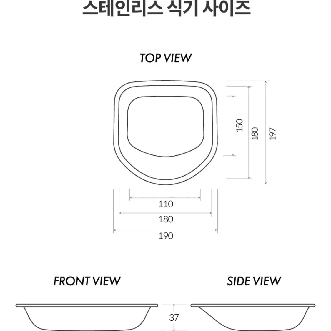 (새상품) 밀리 스테인리스 식기