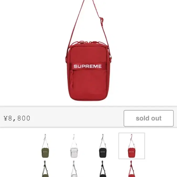 Supreme 가방