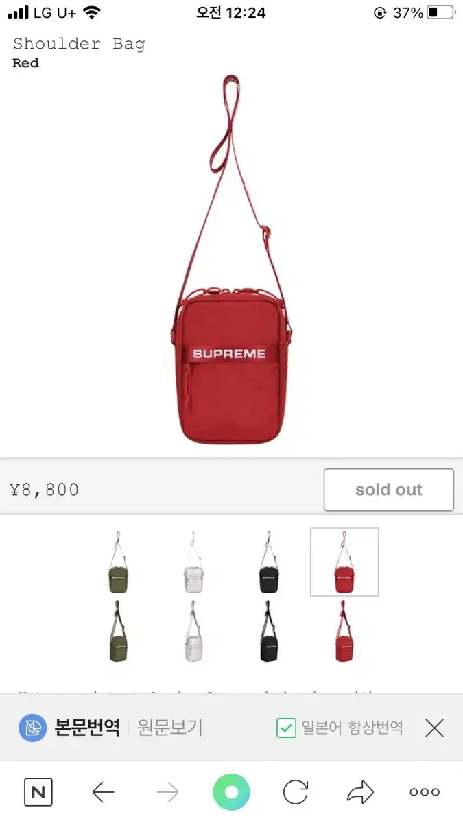 Supreme 가방