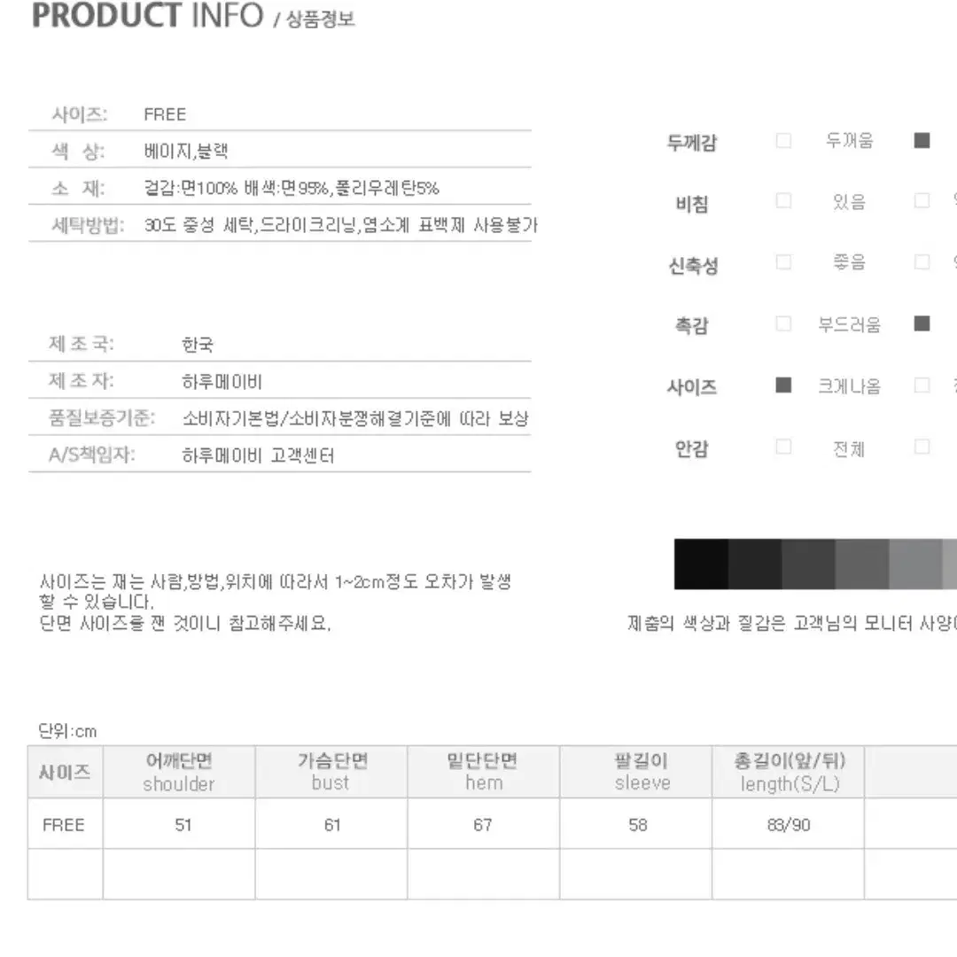 셔츠형 오버핏 면자켓 야상