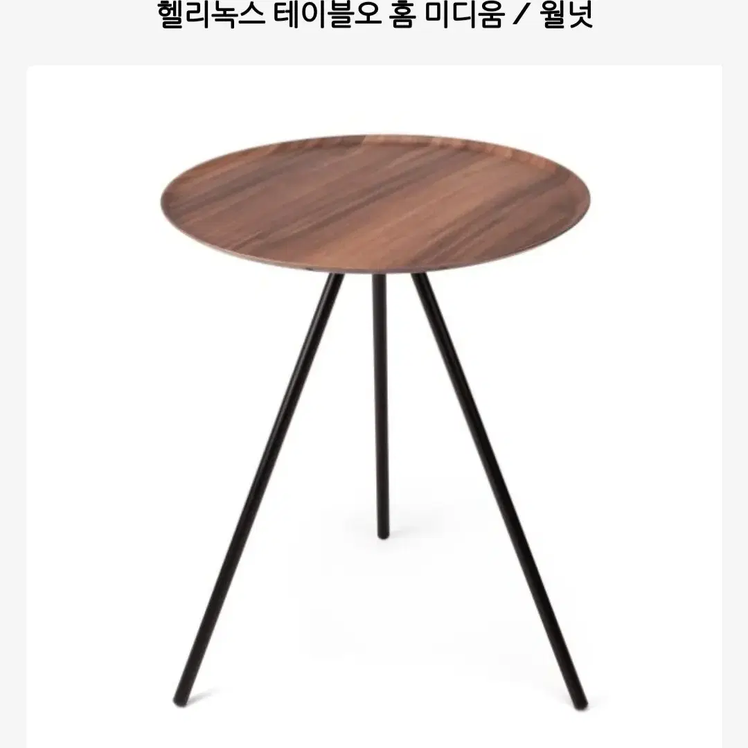 헬리녹스 테이블 오 M 월넛