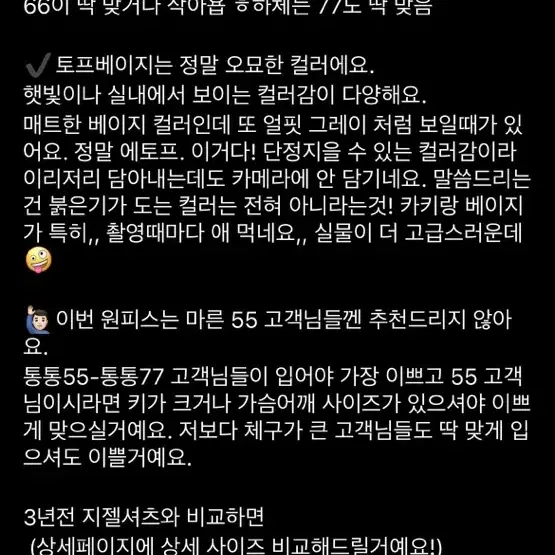 예소라트 지젤셔츠원피스 크림베이지