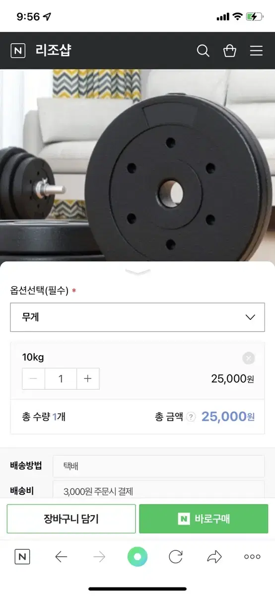 원판 10키로