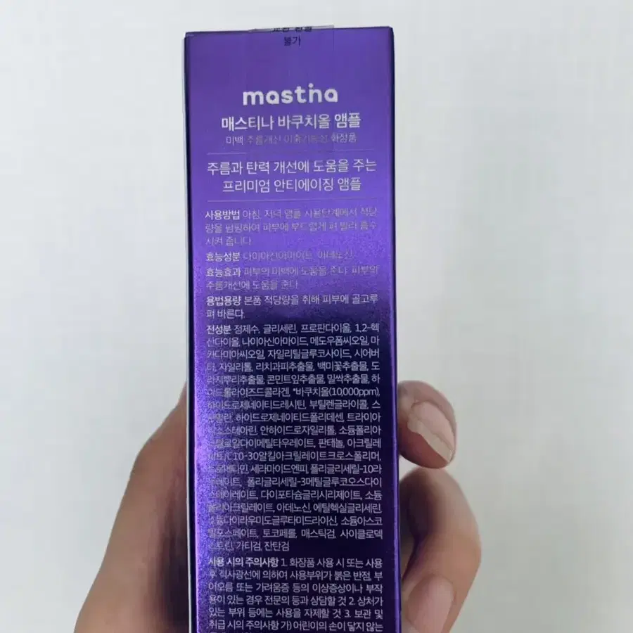 (반택배송) 매스티나 바쿠치올 앰플 30ml