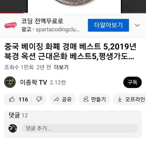 정말 희귀한 중국 초특급 주화 중국 베이징 화폐 경매 3억???