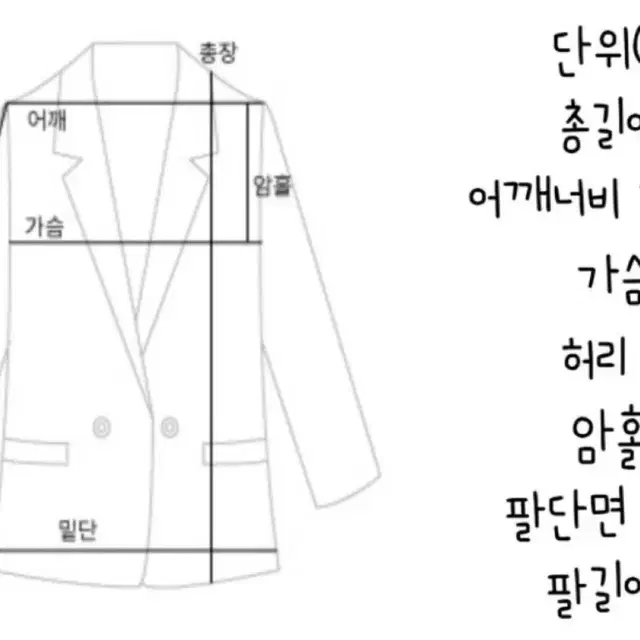 아이보리 트위드 자켓 S 봄 가을 옷장 정리