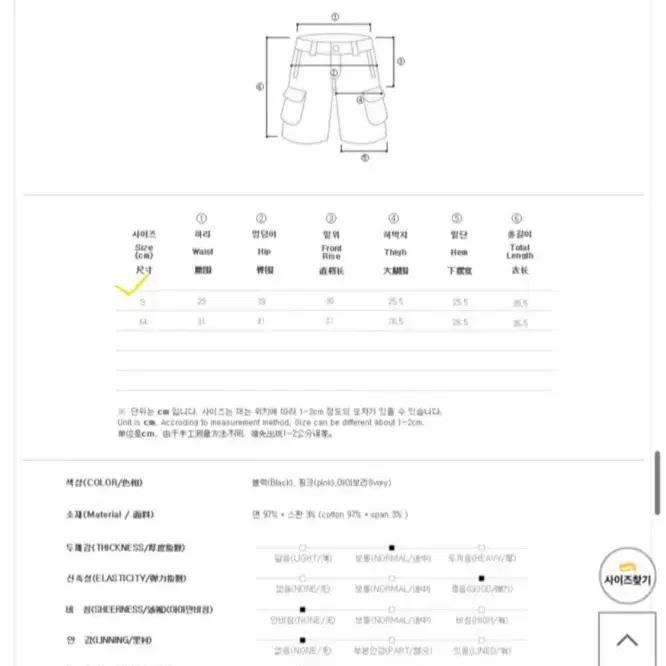 교신x)히프나틱 소장각하이웨스트 반바지