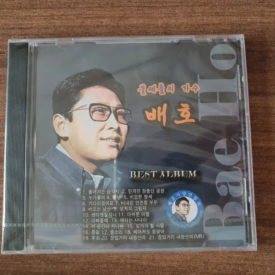 CD4_배호 베스트앨범