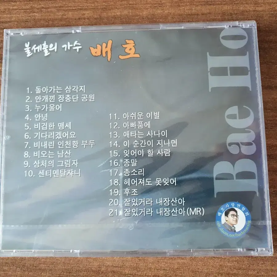 CD4_배호 베스트앨범