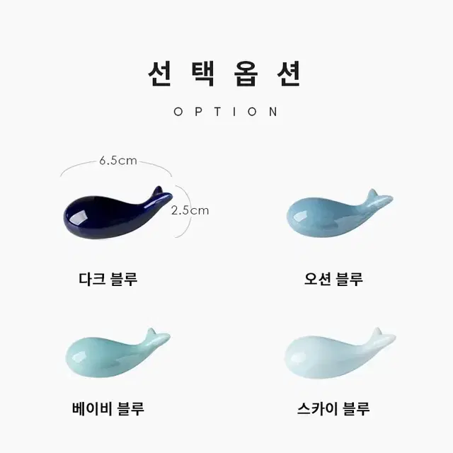 @도자기 고래 세라믹 수저받침 젓가락 숟가락 받침대