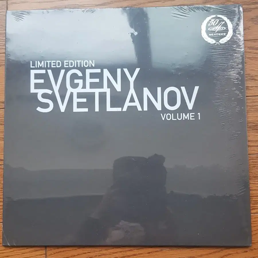 Svetlanov차이코프스키 교향곡1번 멜로디야 한정반 클래식 엘피 lp