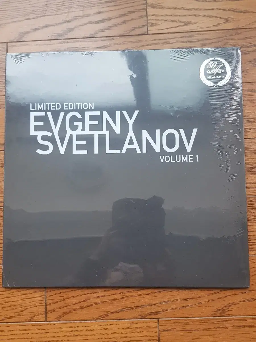 Svetlanov차이코프스키 교향곡1번 멜로디야 한정반 클래식 엘피 lp