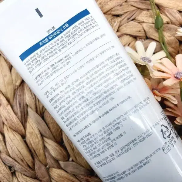 셀라벨 트리플 히아루로닉 크림 200ml 피부과 병원 수분 보습 크림