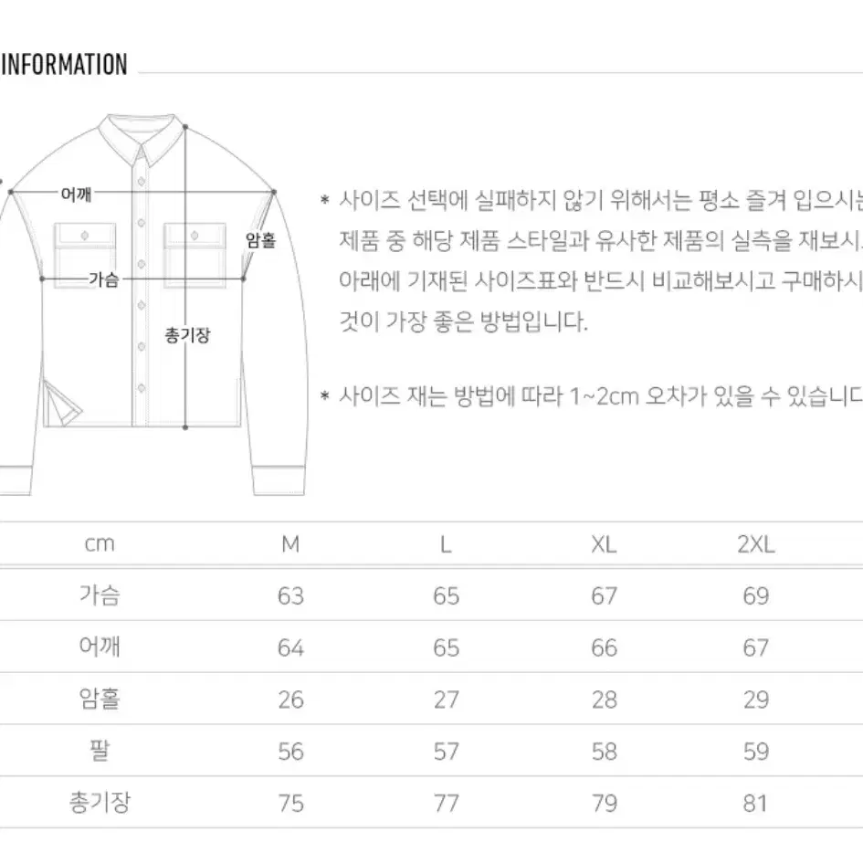 자켓셔츠