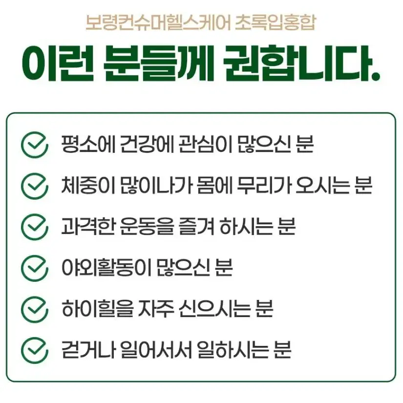 (A)관절에좋은 초록입홍합 1개월 8500원에 드립니다