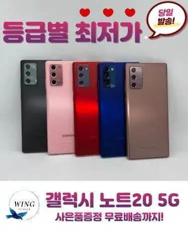 한정특가! 갤럭시노트20 5G 256GB 26.4만원부터 판매중~