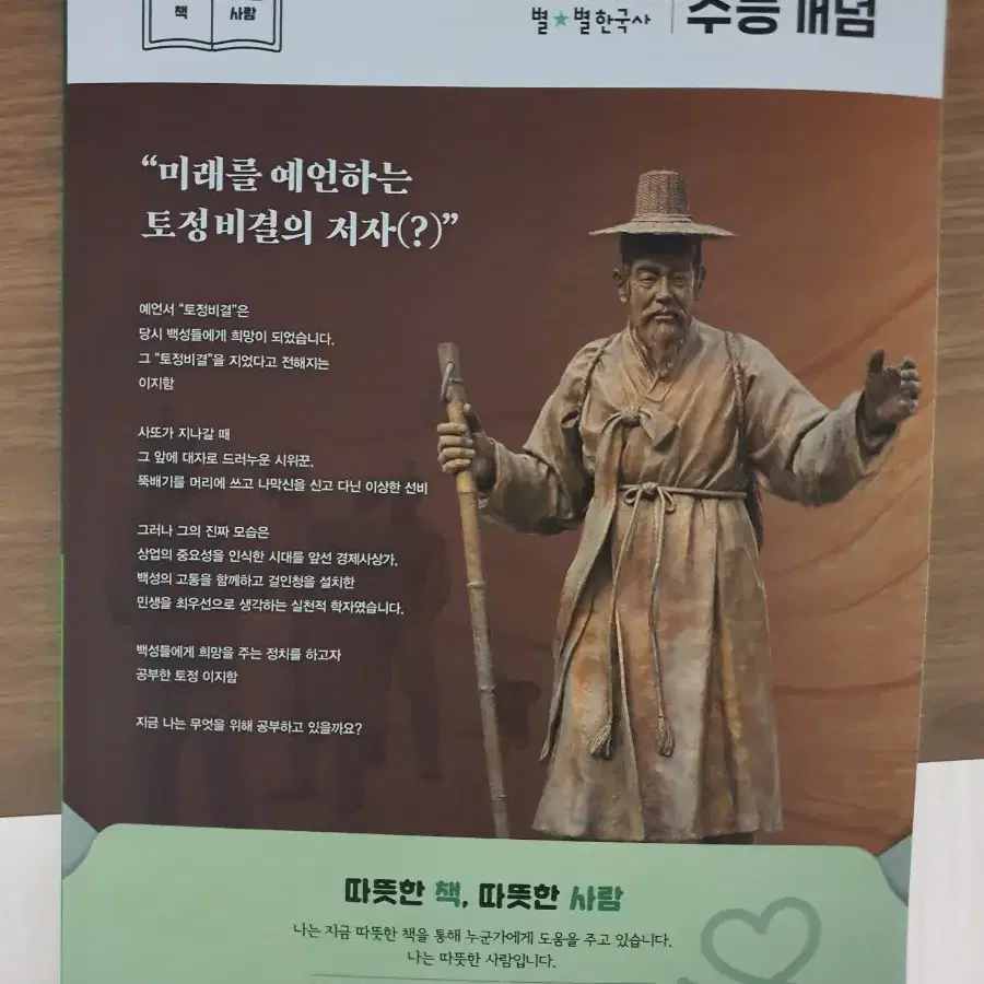 최태성 별별 한국사 새책