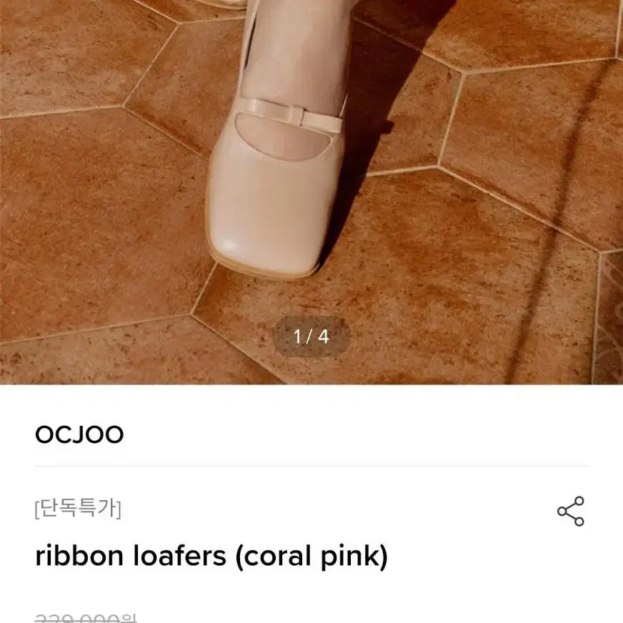 OCJOO 플랫슈즈