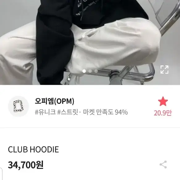 오피엠 CLUB HOODIE 후드티