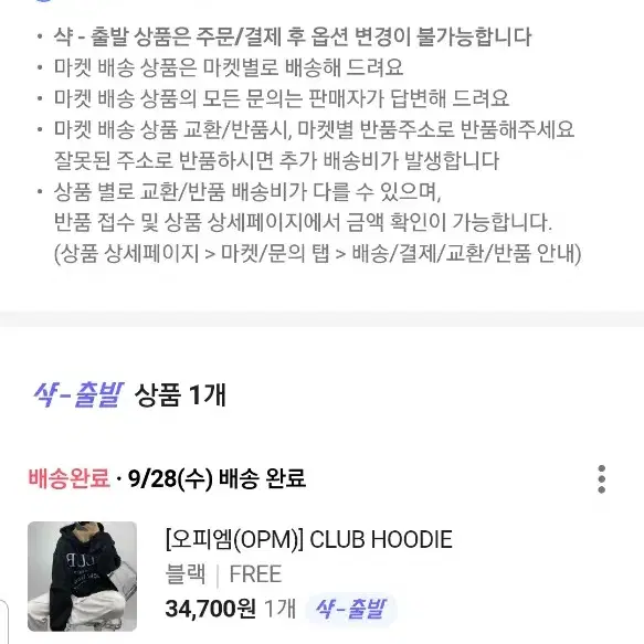 오피엠 CLUB HOODIE 후드티