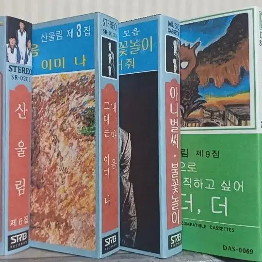 산울림 김광석 이문세 조용필  들국화  박효신 태사자 듀스 카세트