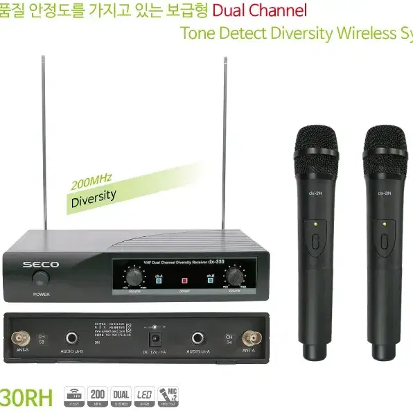 세코 SECO DX-330RH 2채널 핸드 무선마이크<미개봉새상품>