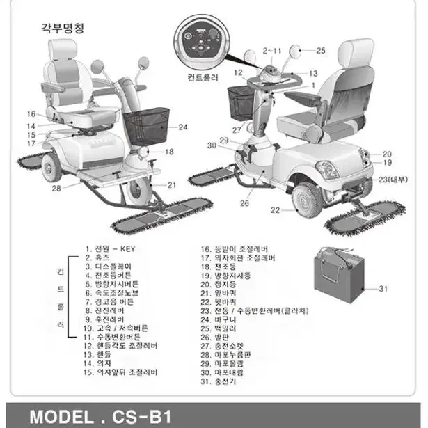 [깨끗하고 편하고 빠른 바닥청소기] 로드클린 탑승식 최고의 공장바닥청소차