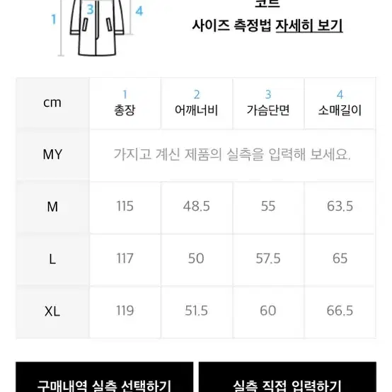 넌블랭크 체스터필드 코트 3버튼 m사이즈