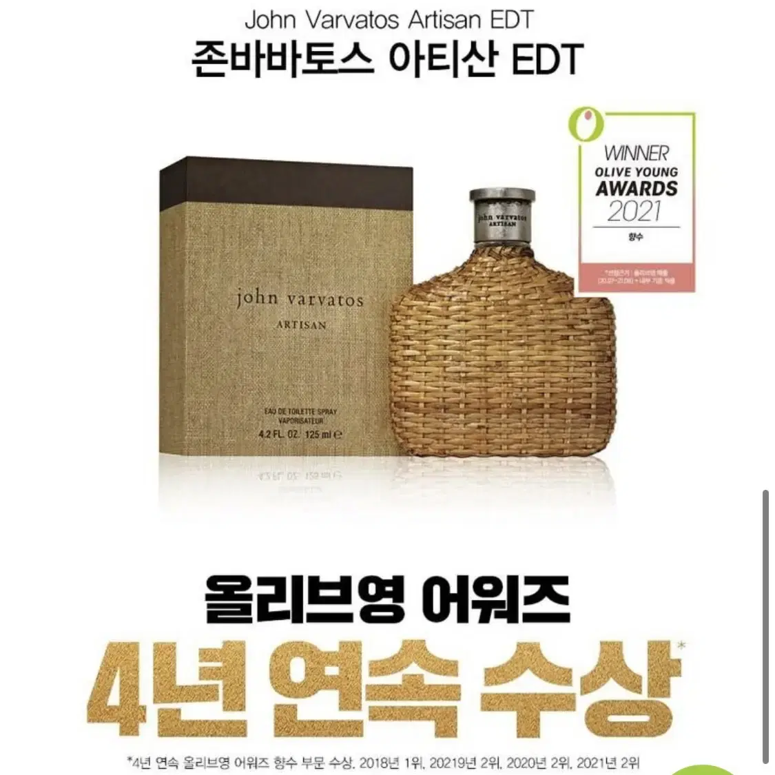 존바바토스 아티산 Edt 75Ml 미개봉 | 브랜드 중고거래 플랫폼, 번개장터