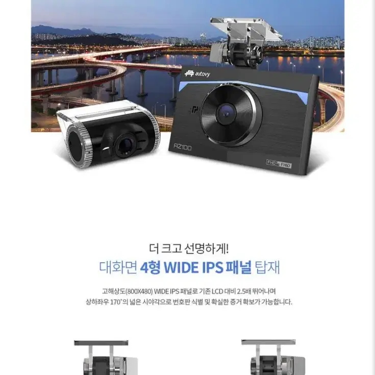 오토비 AZ100 4인치 대형화면 블랙박스 (32GB, GPS)