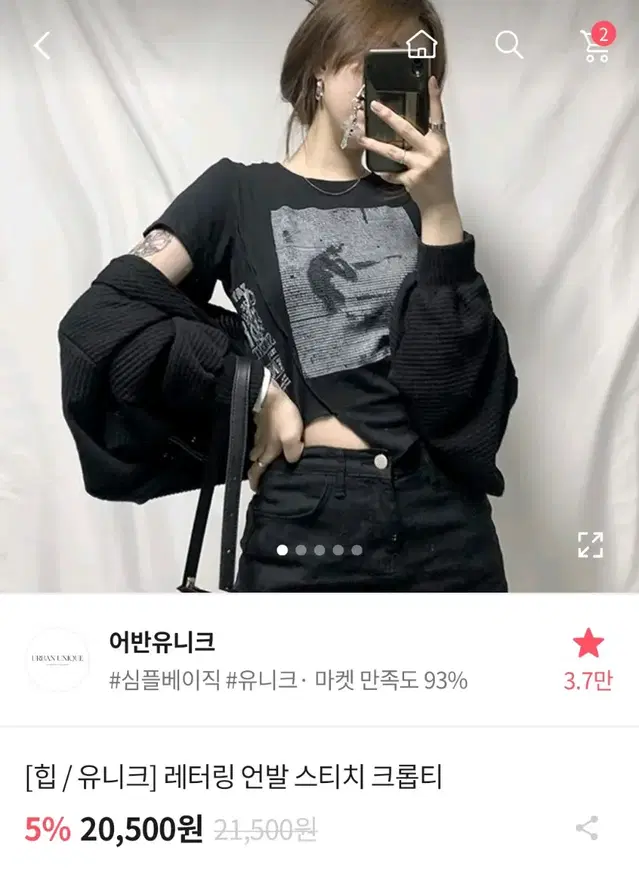 에이블리 어반유니크 레터링 언발 스티치 크롭티