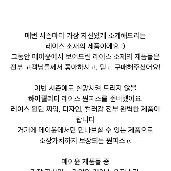 메이윤 레이스 롱원피스(원가10만원대)기본기장