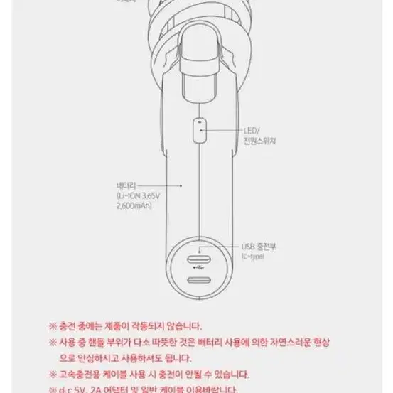 무선 고데기