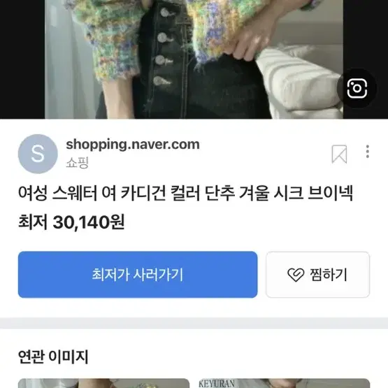 스웨터 크롭 가디건