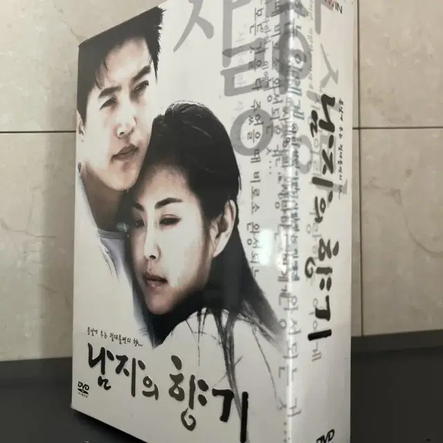 남자의 향기 (6disc) TV드라마 (DVD)