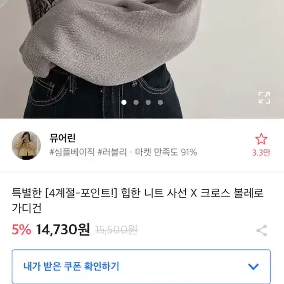 에이블리 크로스 볼레로 가디건 회색