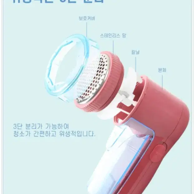 [새상품+무배] 첫사랑보풀제거기 니트 셔츠 이불 옷 보플제거 먼지 위생