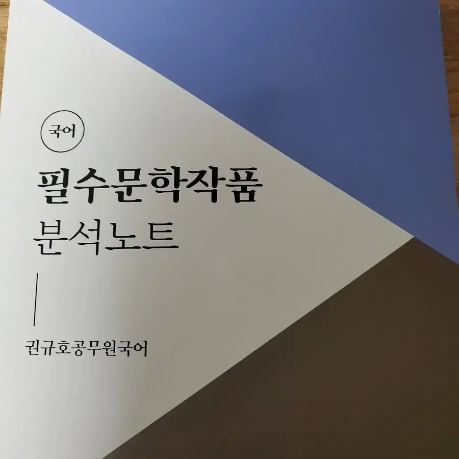 공무원 수험서팝니다