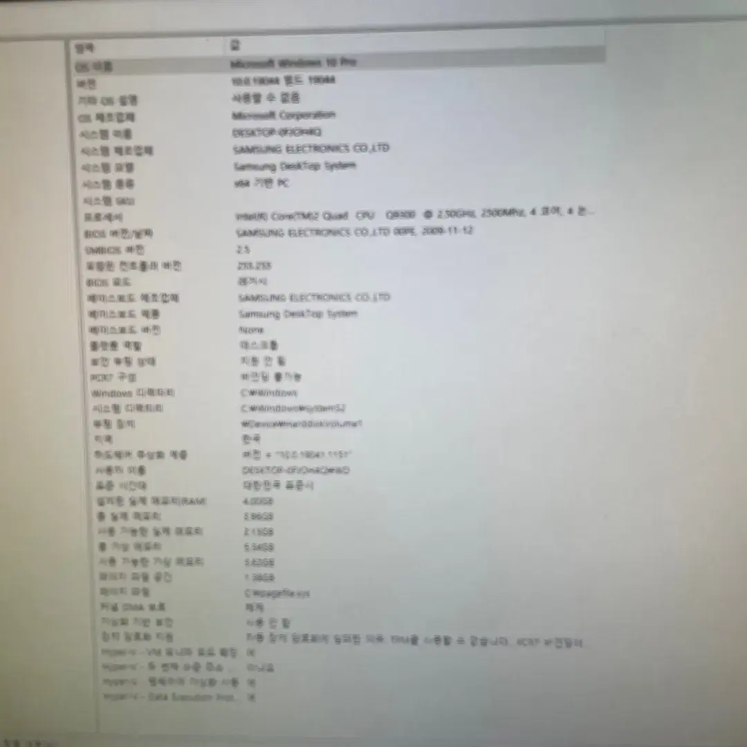 중고 삼성컴퓨터 부팅빠른 컴퓨터 PC 본체 SSD업그레이드 품번sy4