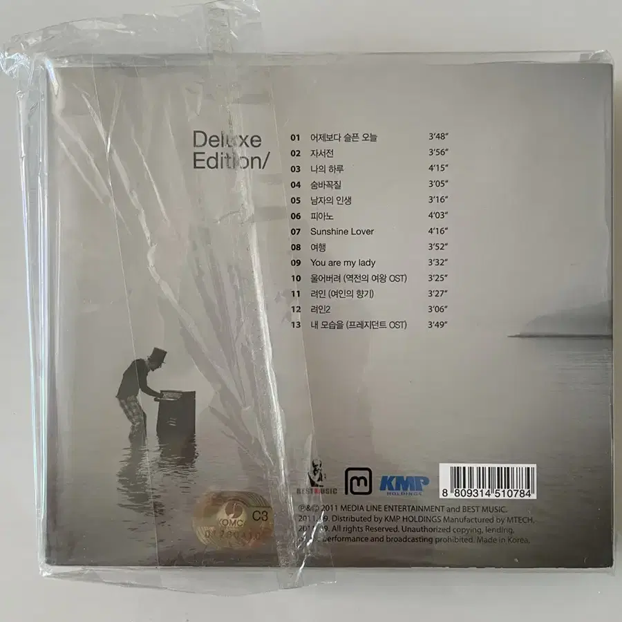 김건모 자서전 음반 CD