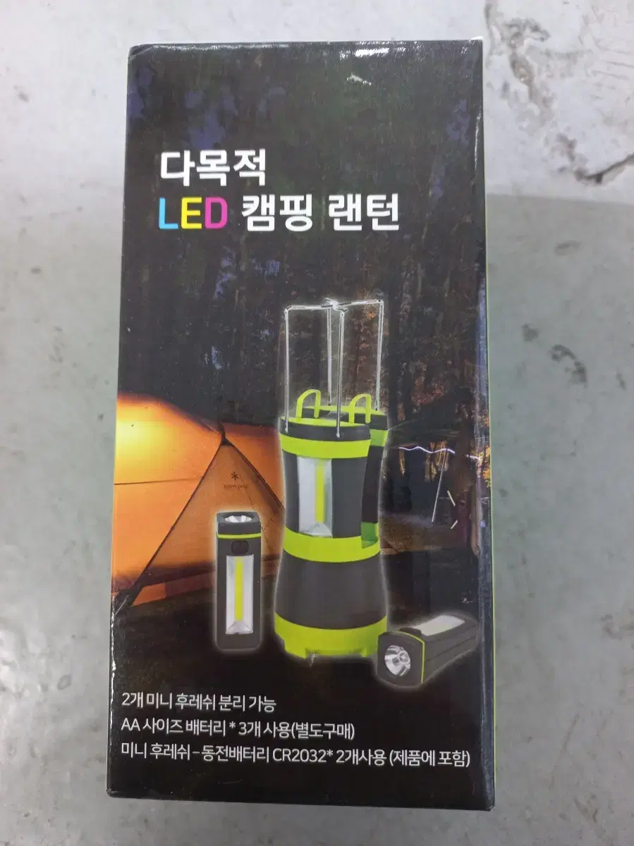 다목적 LED 캠핑 랜턴