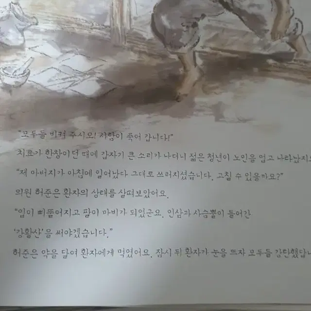 인물그림책