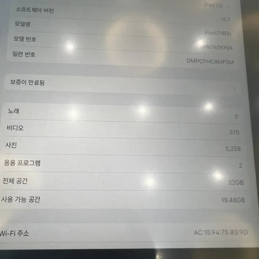 아이패드 7세대 10.2 32GB