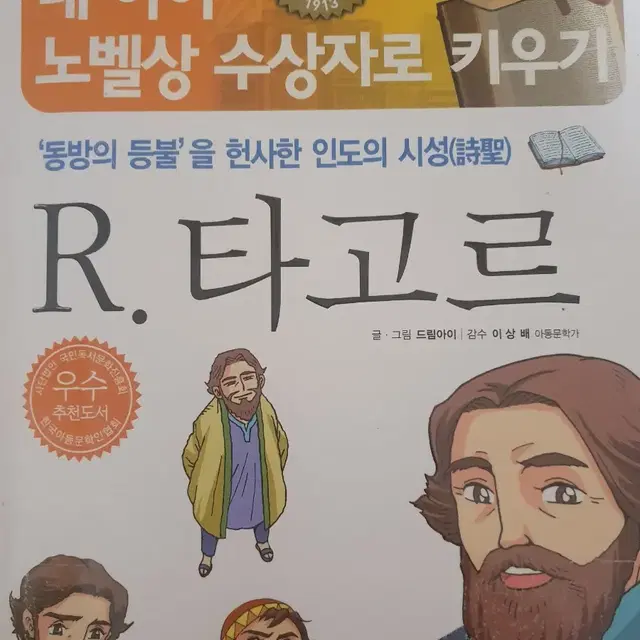 노벨상수상자 문학도서