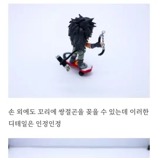 날아라 슈퍼보드 손오공 피규어